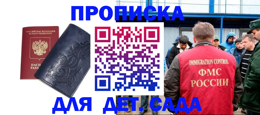 найти адрес прописки в Рославле